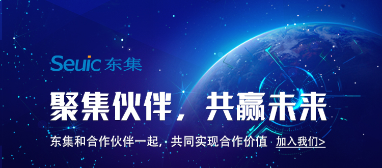 东集技术股份有限公司